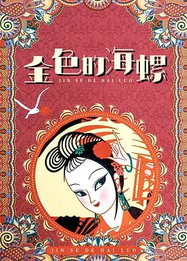 四色成人